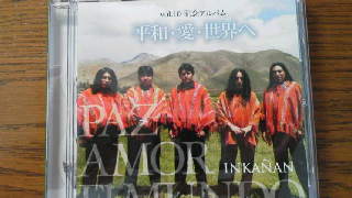 １月８日１４時３０分よりインカニャンコンサートを１F地域交流ホールを開催します。写真はvol.１０記念アルバム　”平和・愛・世界へ”です。皆さん、御来荘ください。